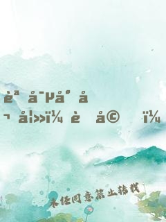 誘寵小嬌妻：老婆，別跑
